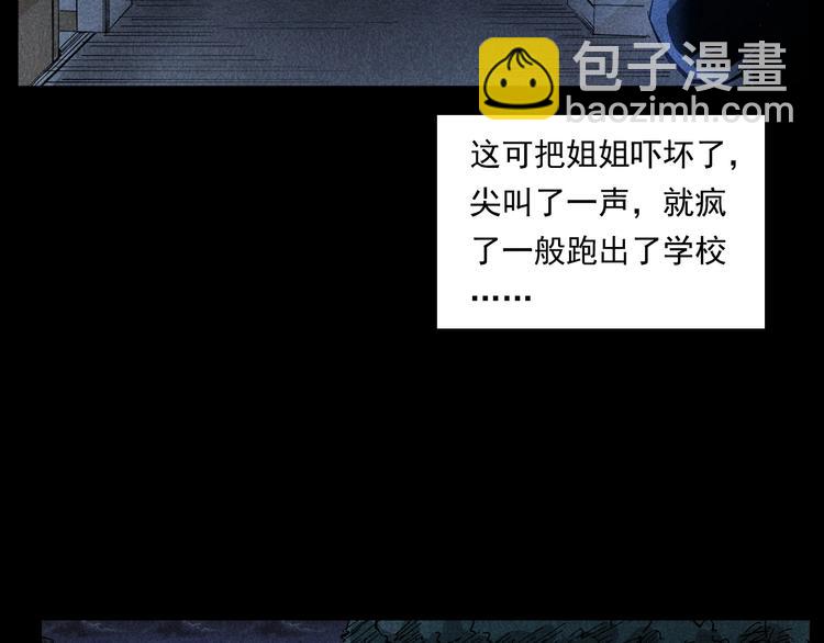 🍛枪爷异闻录 第265话 纸飞机 第46页