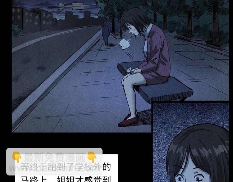 🍛枪爷异闻录 第265话 纸飞机 第47页