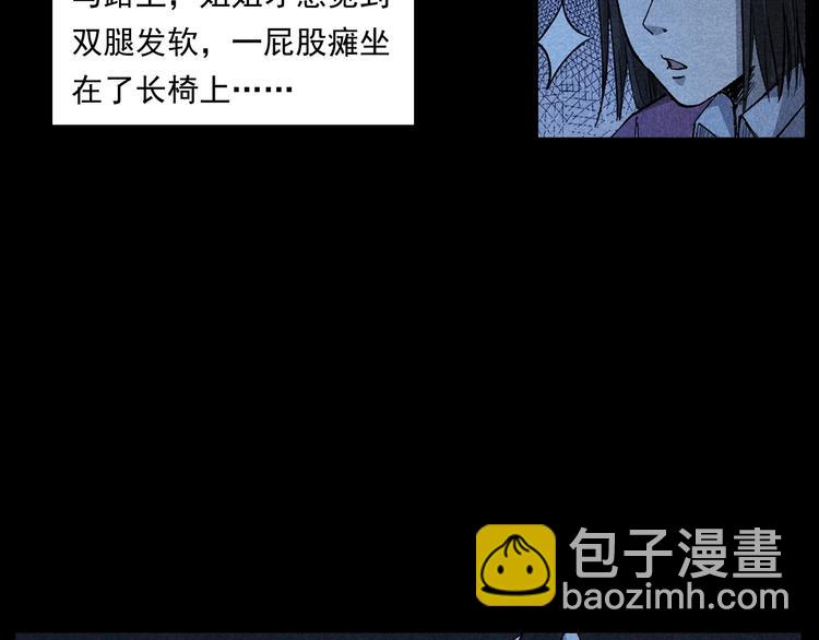 🍛枪爷异闻录 第265话 纸飞机 第48页