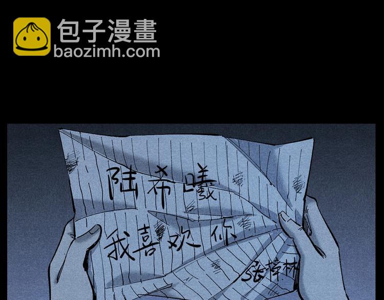 🍛枪爷异闻录 第265话 纸飞机 第50页
