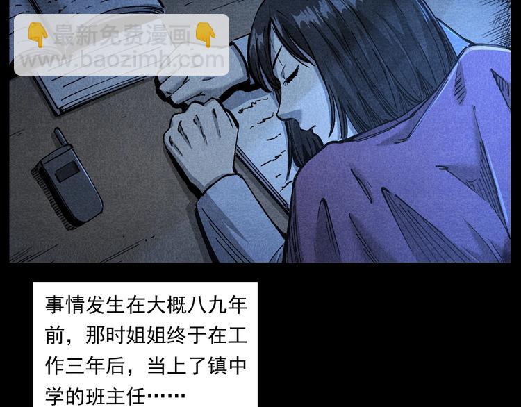 🍛枪爷异闻录 第265话 纸飞机 第7页