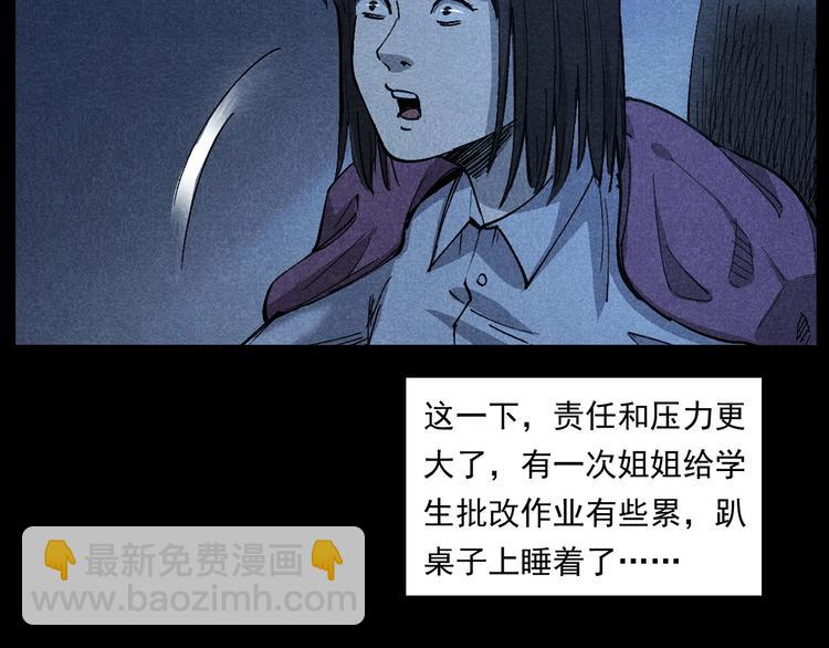 🍛枪爷异闻录 第265话 纸飞机 第9页