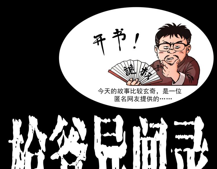 🍛枪爷异闻录 第267话 电影院惊魂 第1页