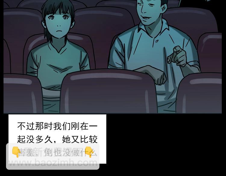 🍛枪爷异闻录 第267话 电影院惊魂 第14页