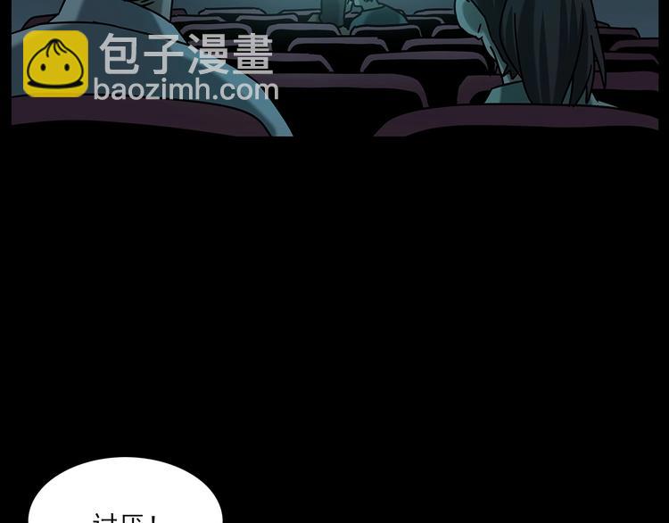 🍛枪爷异闻录 第267话 电影院惊魂 第16页