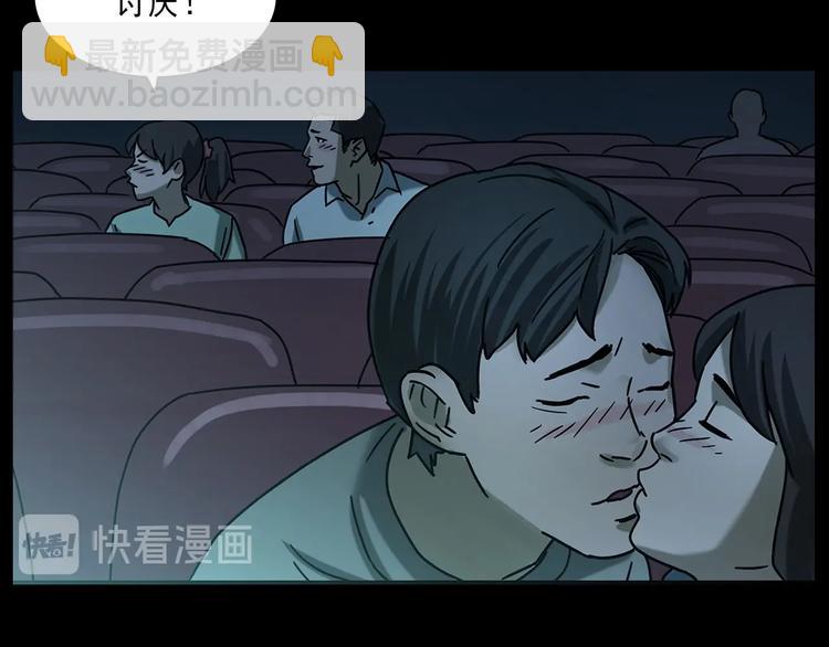 🍛枪爷异闻录 第267话 电影院惊魂 第17页