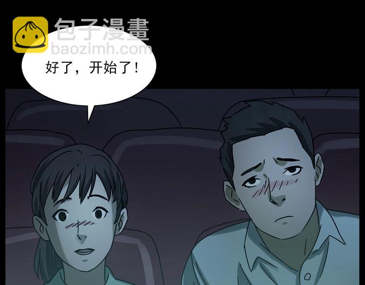 🍛枪爷异闻录 第267话 电影院惊魂 第19页