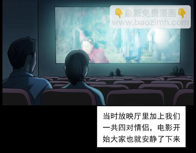 🍛枪爷异闻录 第267话 电影院惊魂 第21页