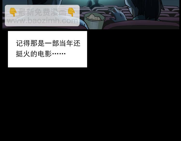 🍛枪爷异闻录 第267话 电影院惊魂 第23页