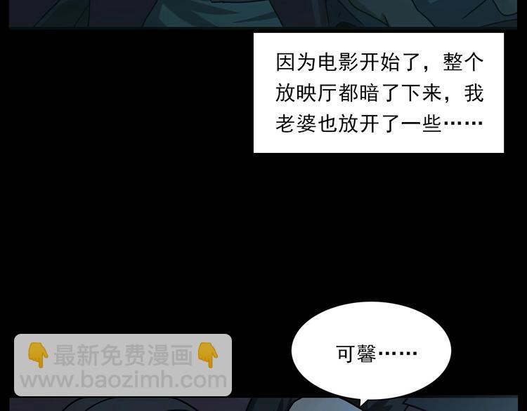 🍛枪爷异闻录 第267话 电影院惊魂 第25页