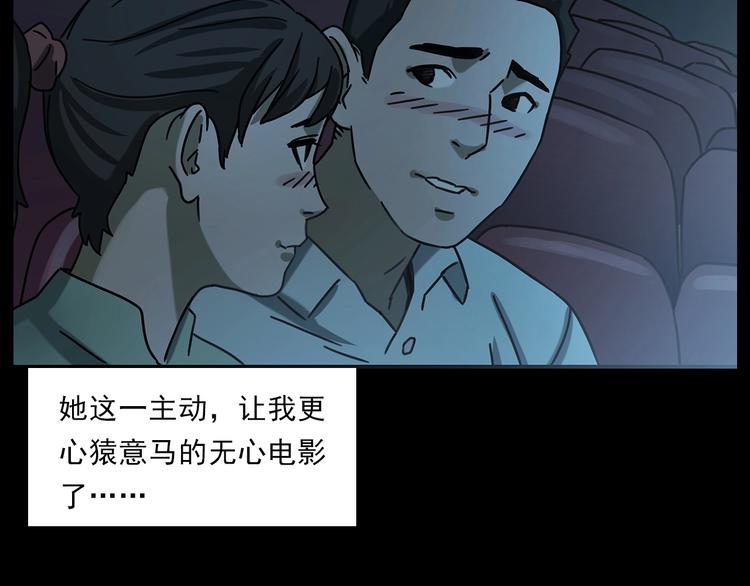 🍛枪爷异闻录 第267话 电影院惊魂 第26页