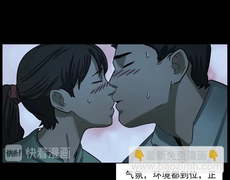 🍛枪爷异闻录 第267话 电影院惊魂 第29页