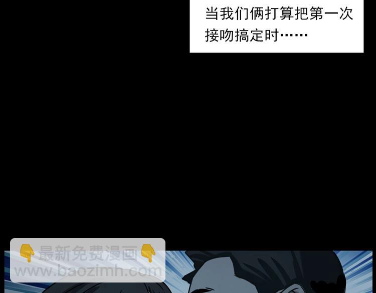 🍛枪爷异闻录 第267话 电影院惊魂 第30页