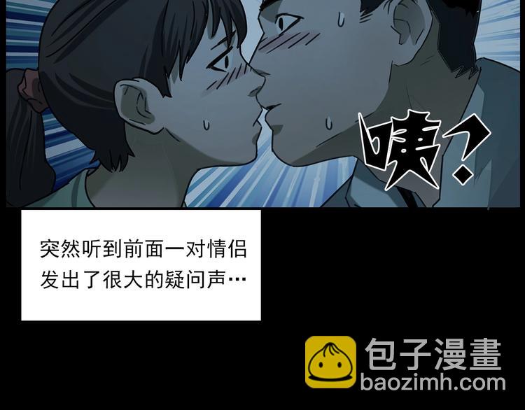 🍛枪爷异闻录 第267话 电影院惊魂 第31页