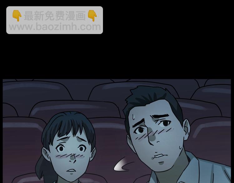 🍛枪爷异闻录 第267话 电影院惊魂 第32页
