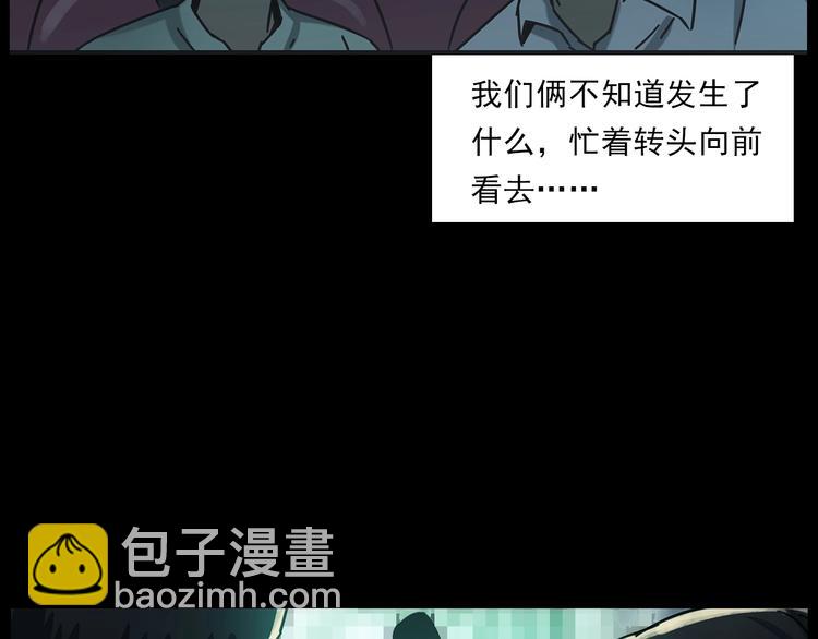🍛枪爷异闻录 第267话 电影院惊魂 第33页
