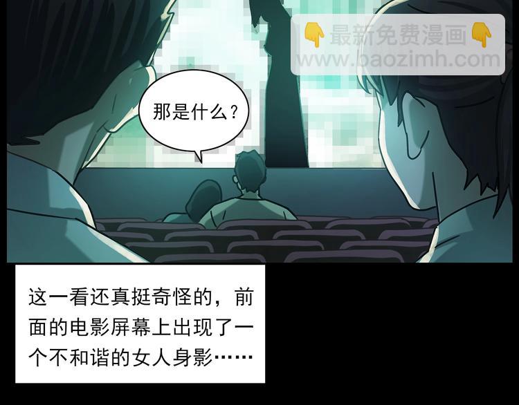 🍛枪爷异闻录 第267话 电影院惊魂 第34页