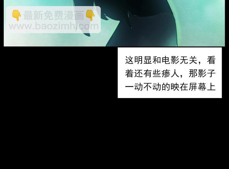 🍛枪爷异闻录 第267话 电影院惊魂 第36页