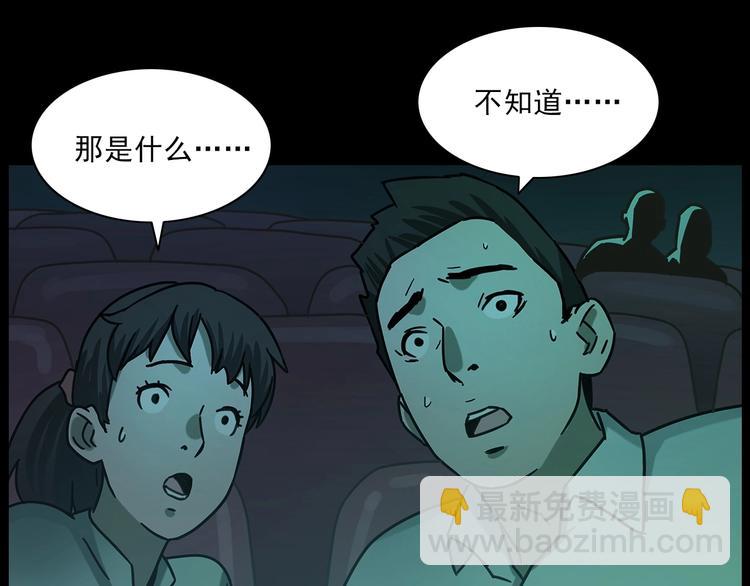 🍛枪爷异闻录 第267话 电影院惊魂 第37页