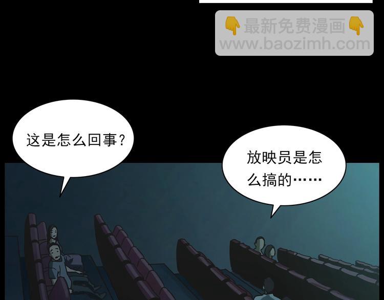 🍛枪爷异闻录 第267话 电影院惊魂 第40页