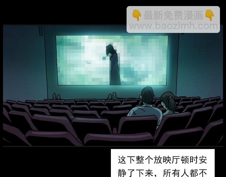 🍛枪爷异闻录 第267话 电影院惊魂 第42页