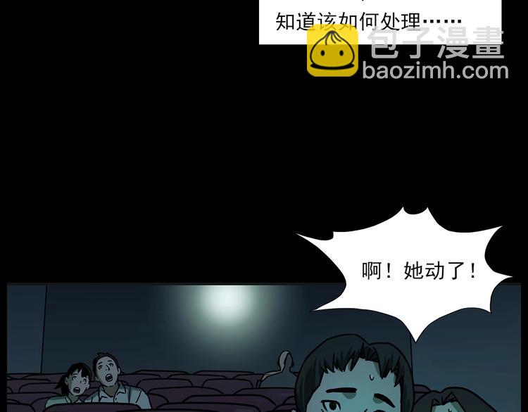 🍛枪爷异闻录 第267话 电影院惊魂 第43页