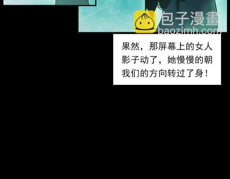 🍛枪爷异闻录 第267话 电影院惊魂 第46页