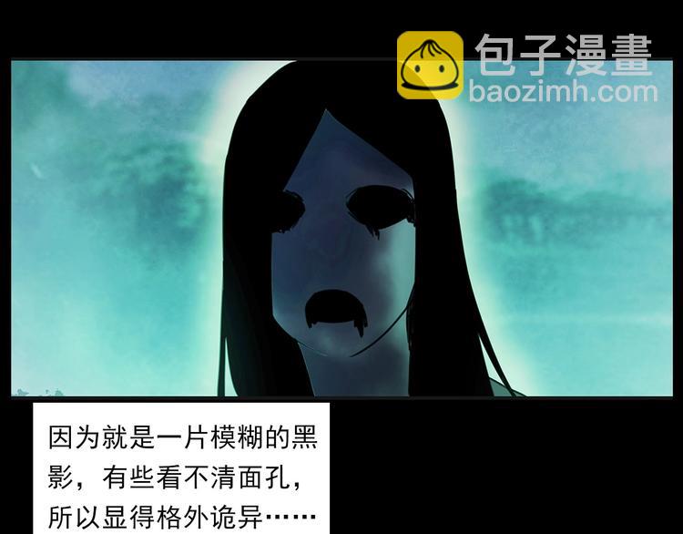 🍛枪爷异闻录 第267话 电影院惊魂 第47页