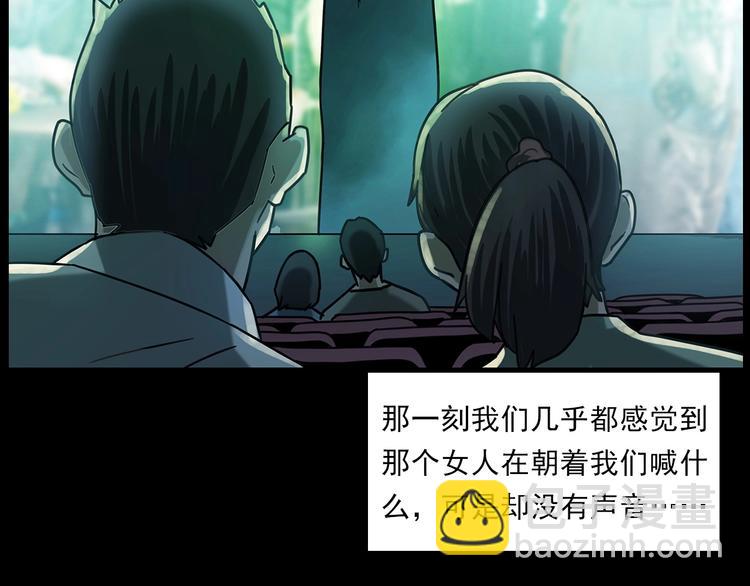 🍛枪爷异闻录 第267话 电影院惊魂 第49页