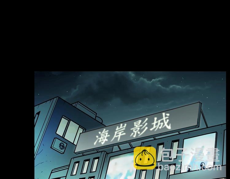 🍛枪爷异闻录 第267话 电影院惊魂 第5页