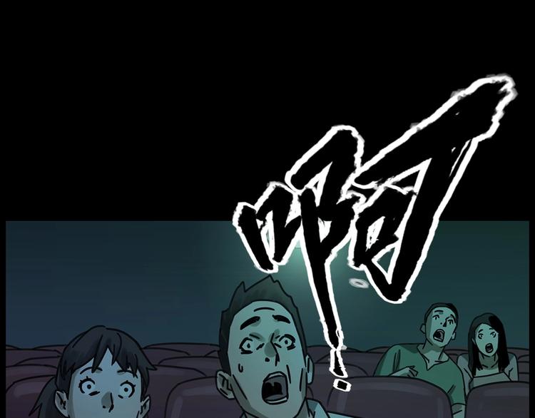 🍛枪爷异闻录 第267话 电影院惊魂 第50页
