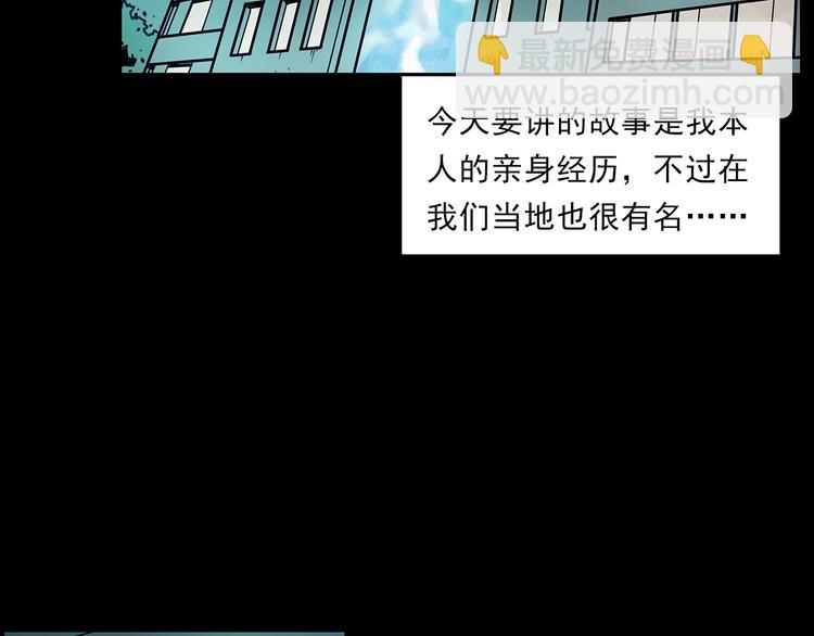 🍛枪爷异闻录 第267话 电影院惊魂 第6页