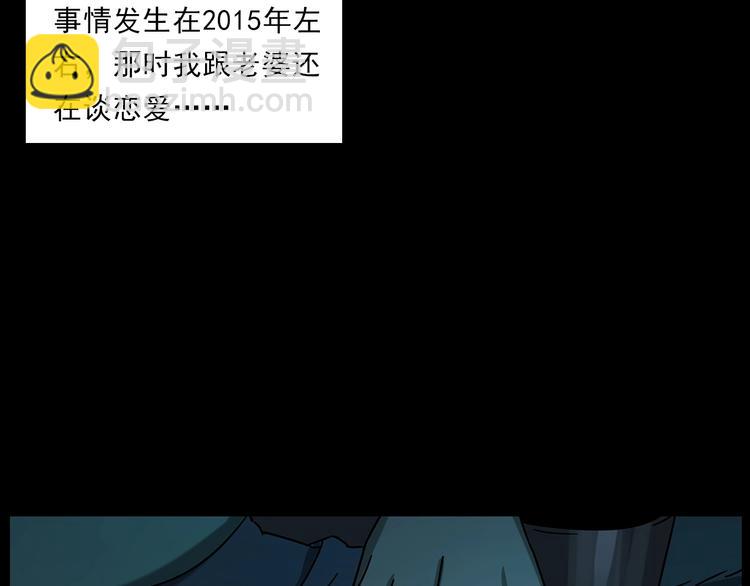 🍛枪爷异闻录 第267话 电影院惊魂 第8页