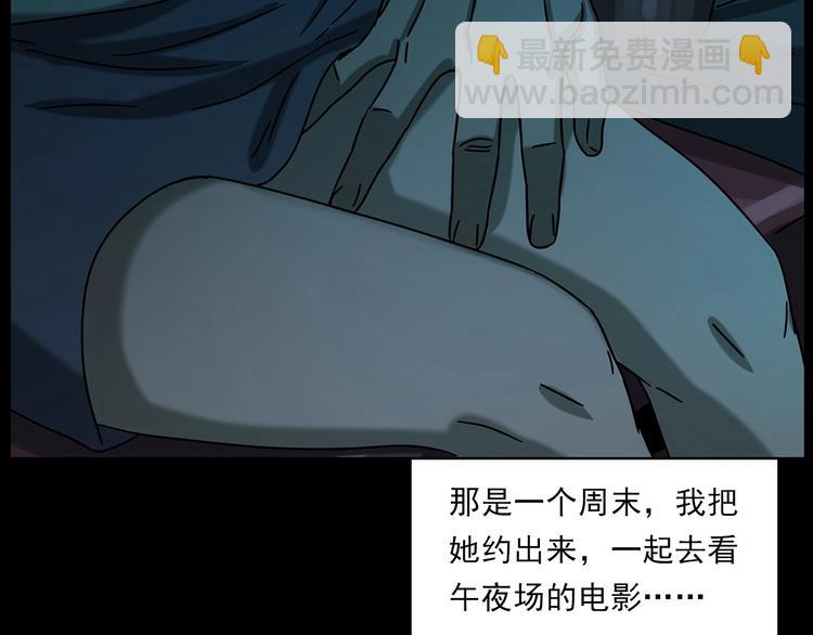 🍛枪爷异闻录 第267话 电影院惊魂 第9页