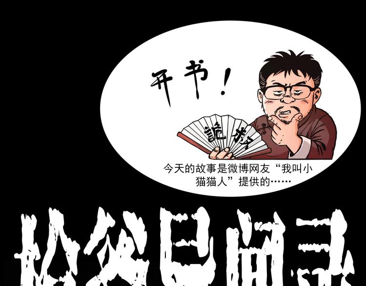🍛枪爷异闻录 第269话 大水桶 第1页