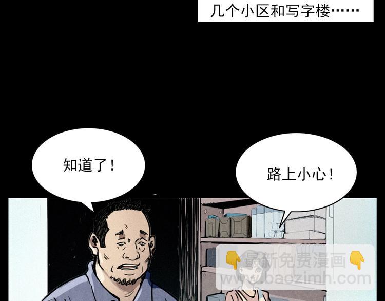 🍛枪爷异闻录 第269话 大水桶 第10页