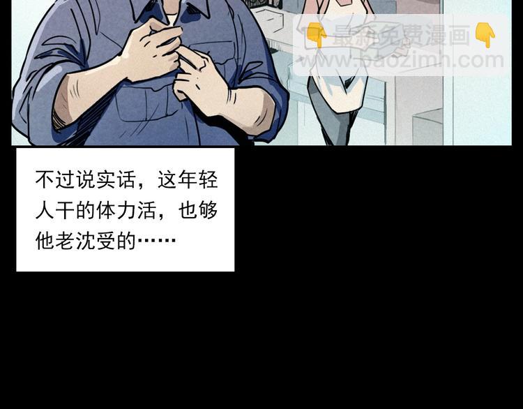 🍛枪爷异闻录 第269话 大水桶 第11页