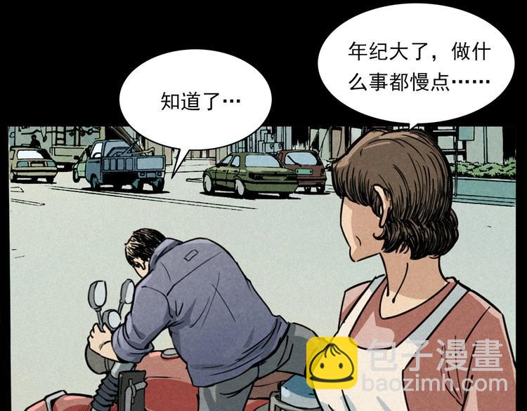 🍛枪爷异闻录 第269话 大水桶 第12页