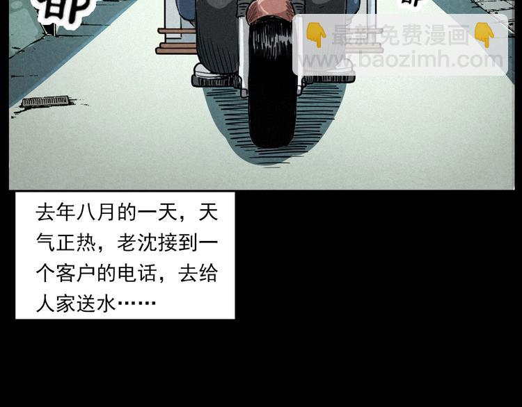 🍛枪爷异闻录 第269话 大水桶 第15页