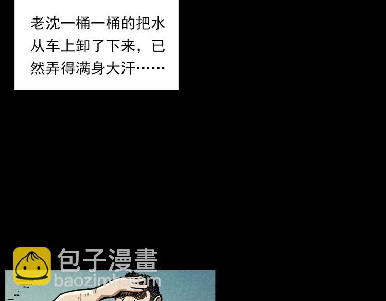 🍛枪爷异闻录 第269话 大水桶 第19页