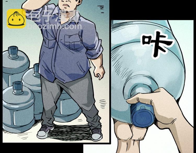 🍛枪爷异闻录 第269话 大水桶 第20页