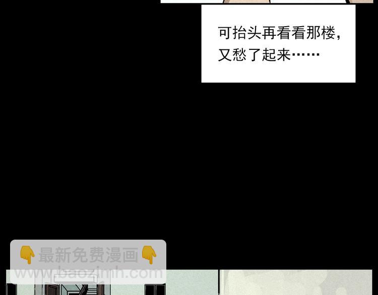 🍛枪爷异闻录 第269话 大水桶 第21页