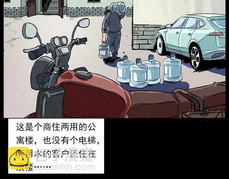 🍛枪爷异闻录 第269话 大水桶 第22页