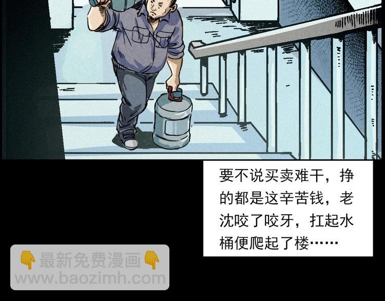 🍛枪爷异闻录 第269话 大水桶 第24页