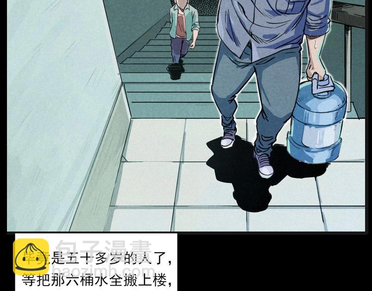 🍛枪爷异闻录 第269话 大水桶 第26页
