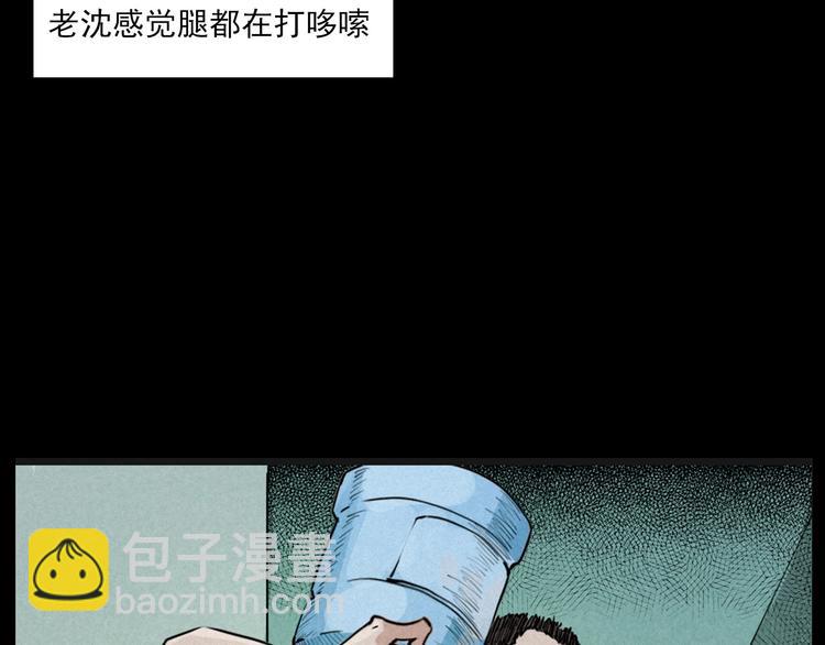 🍛枪爷异闻录 第269话 大水桶 第27页
