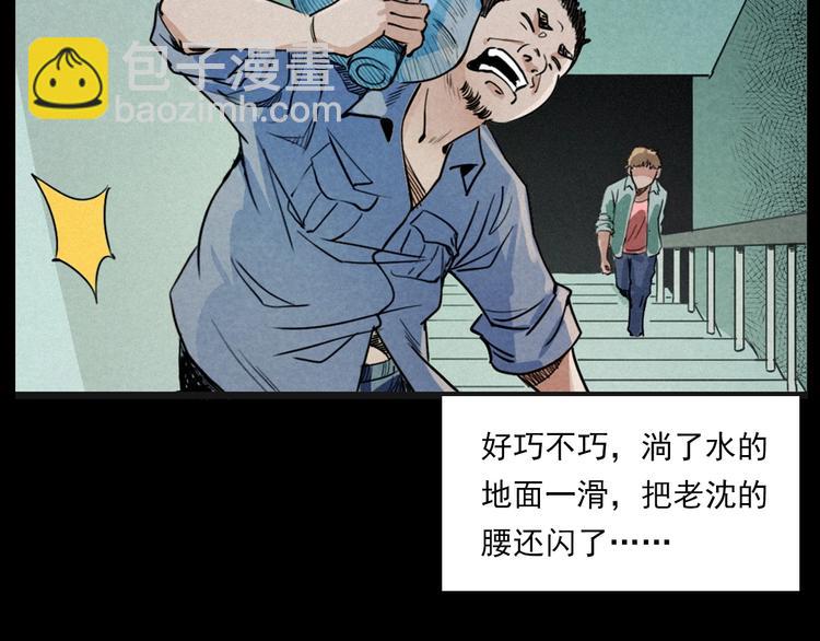 🍛枪爷异闻录 第269话 大水桶 第28页