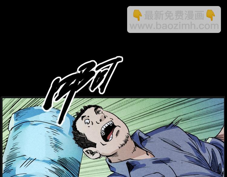 🍛枪爷异闻录 第269话 大水桶 第29页