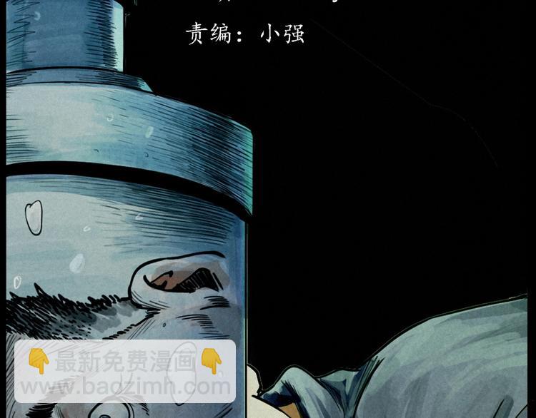 🍛枪爷异闻录 第269话 大水桶 第3页