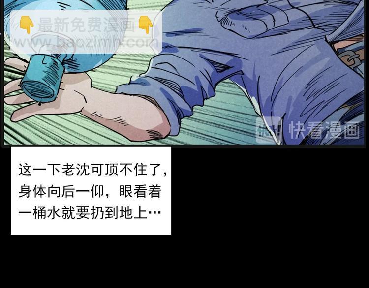 🍛枪爷异闻录 第269话 大水桶 第30页